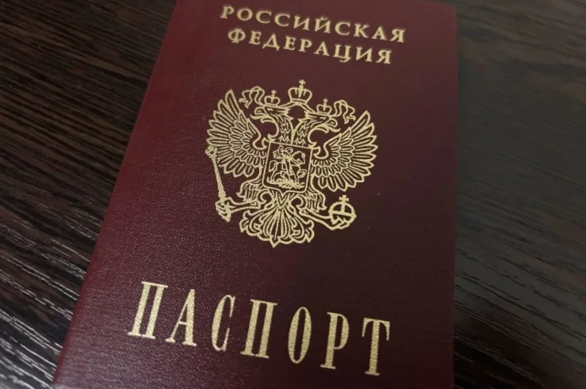 Жители Камчатки смогут признать потерянный паспорт недействительным онлайн