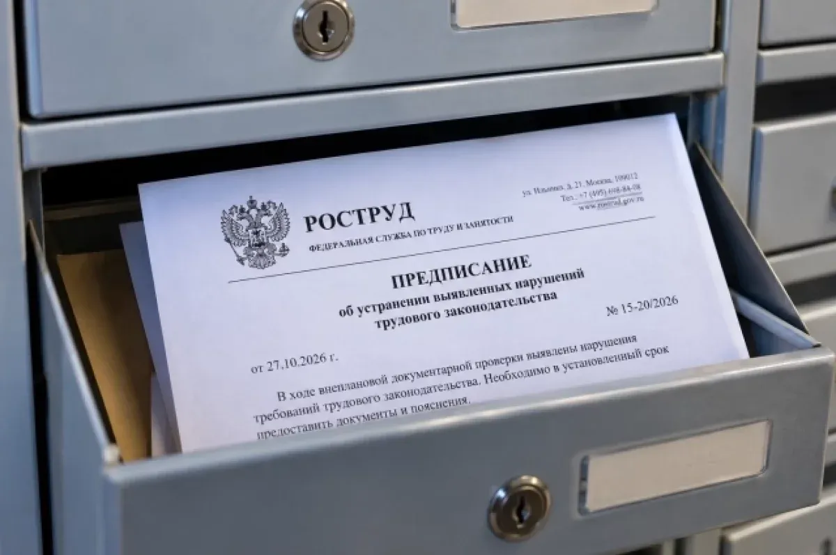 На Камчатке мошенники рассылают поддельные предписания от Роструда