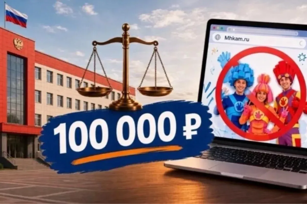 Правообладатель «Фиксиков» требует с камчатского предпринимателя 100 тыс. рублей